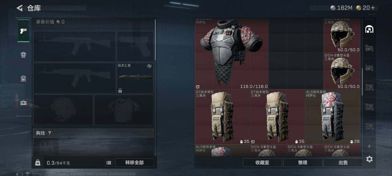 SJZQM457306三角洲行动账号详情图9