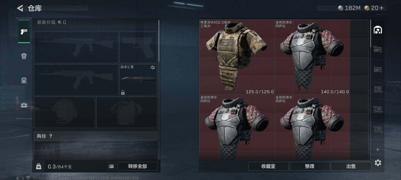 SJZQM457306三角洲行动账号详情图10