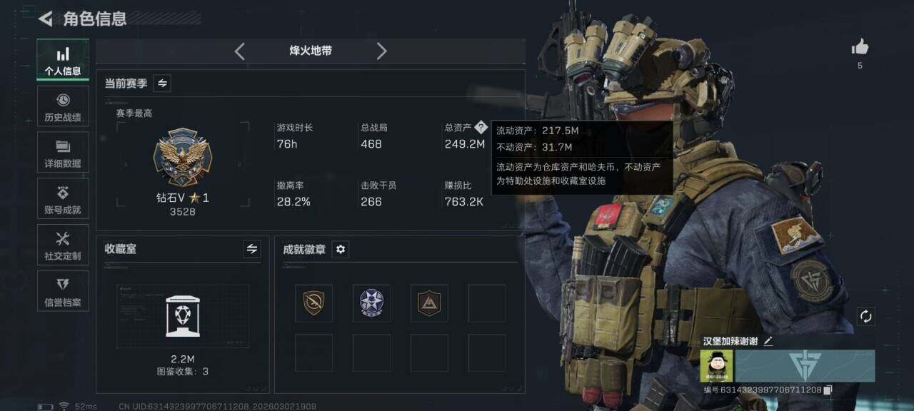 SJZQM457306三角洲行动账号详情图6