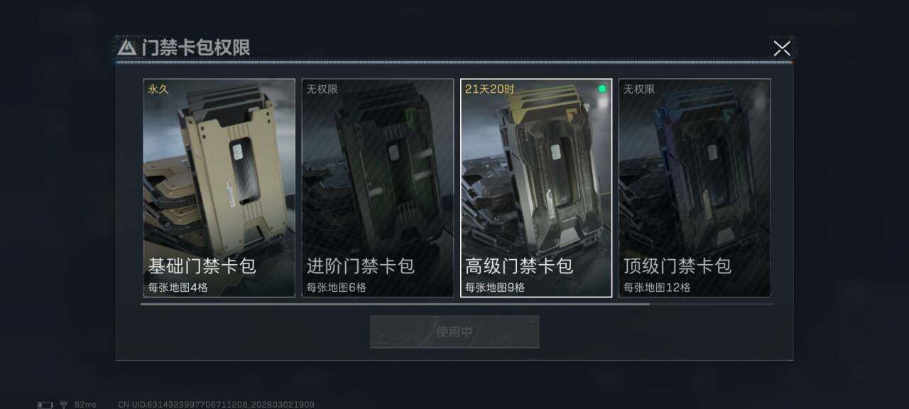 SJZQM457306三角洲行动账号详情图12