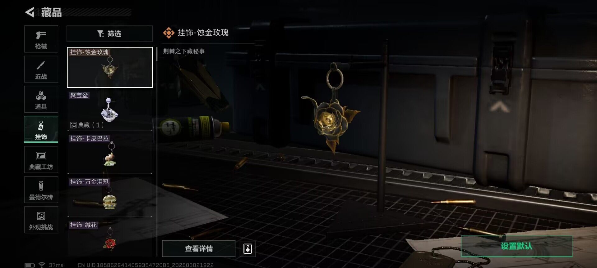 SJZQM458715三角洲行动账号详情图8