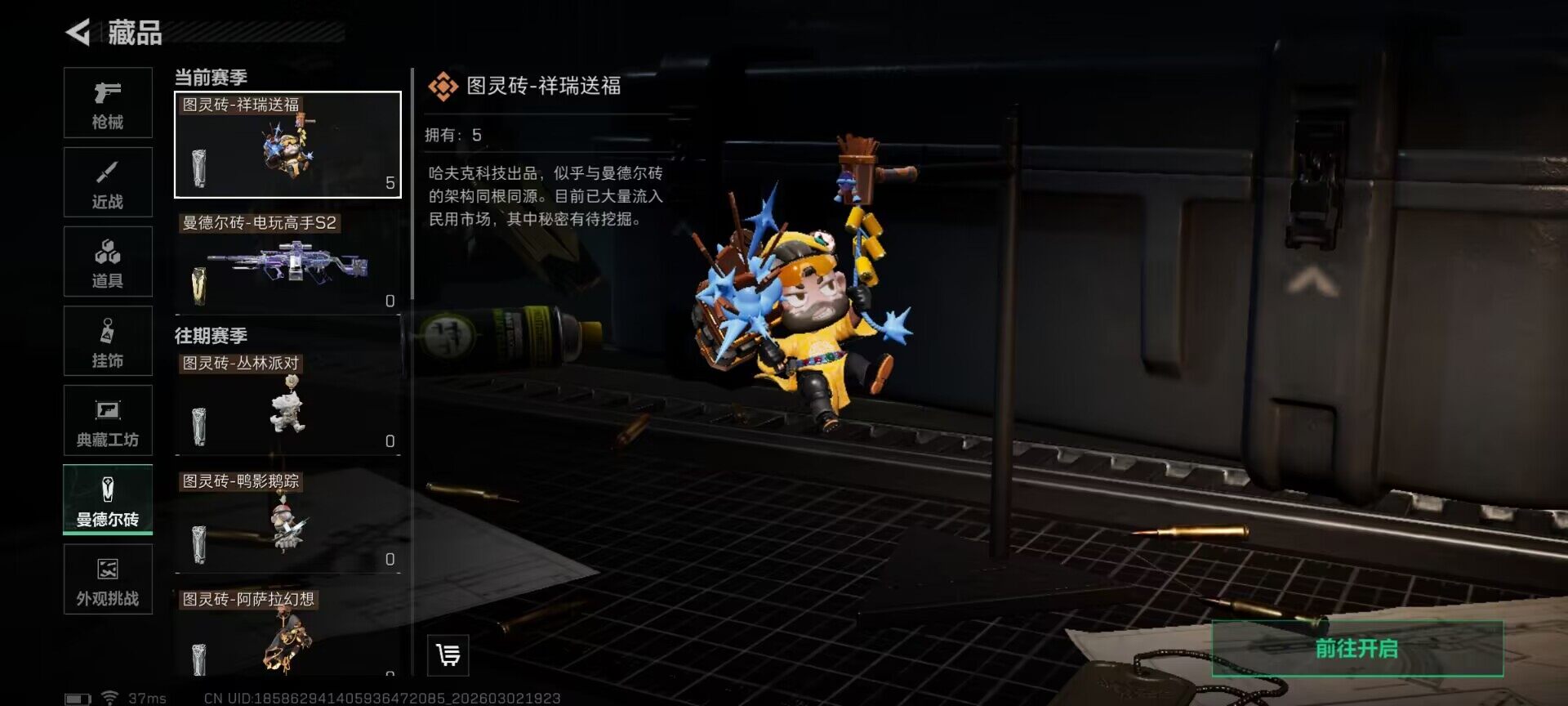 SJZQM458715三角洲行动账号详情图10