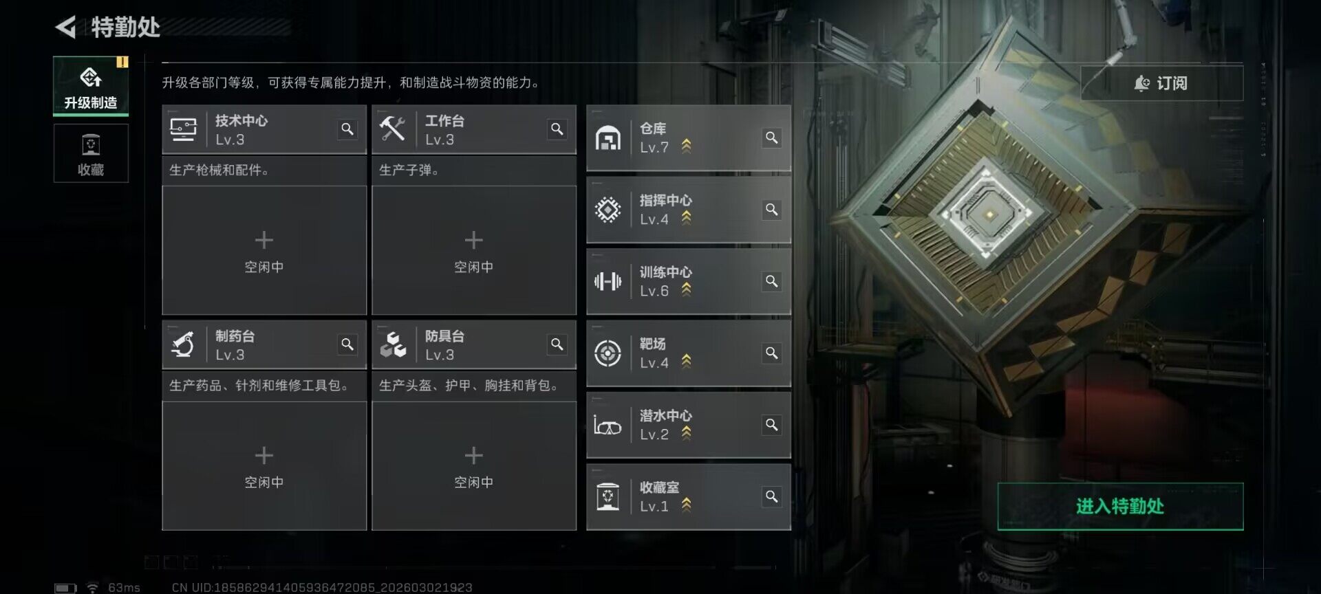 SJZQM458715三角洲行动账号详情图7