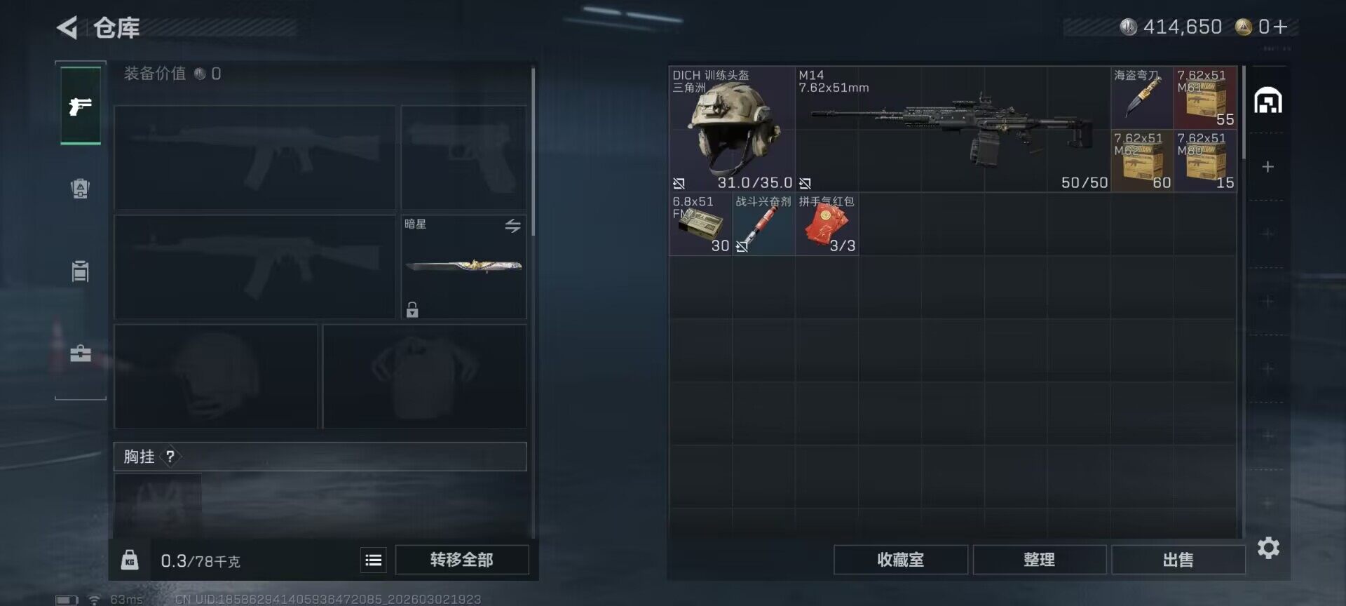 SJZQM458715三角洲行动账号详情图12