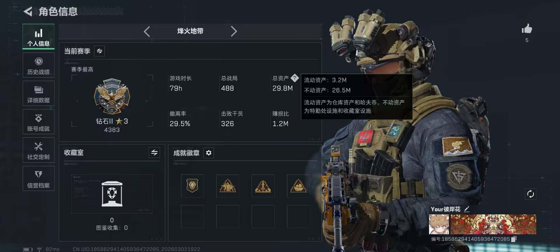 SJZQM458715三角洲行动账号详情图5