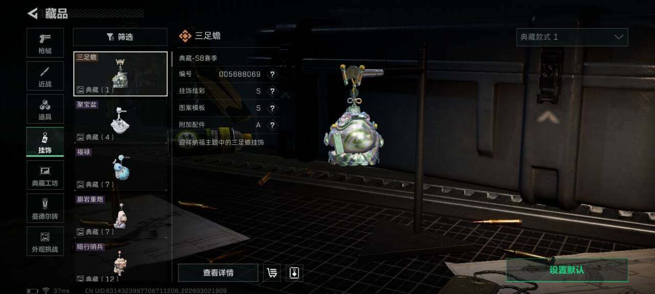 SJZQM457306三角洲行动账号详情图18