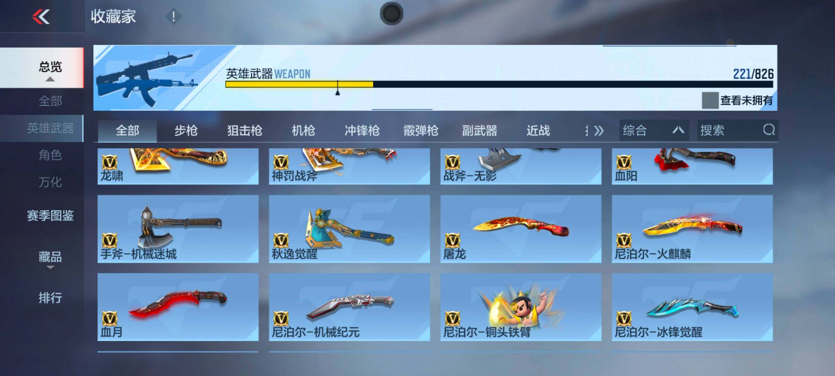 CFMLX427436枪战王者账号详情图19