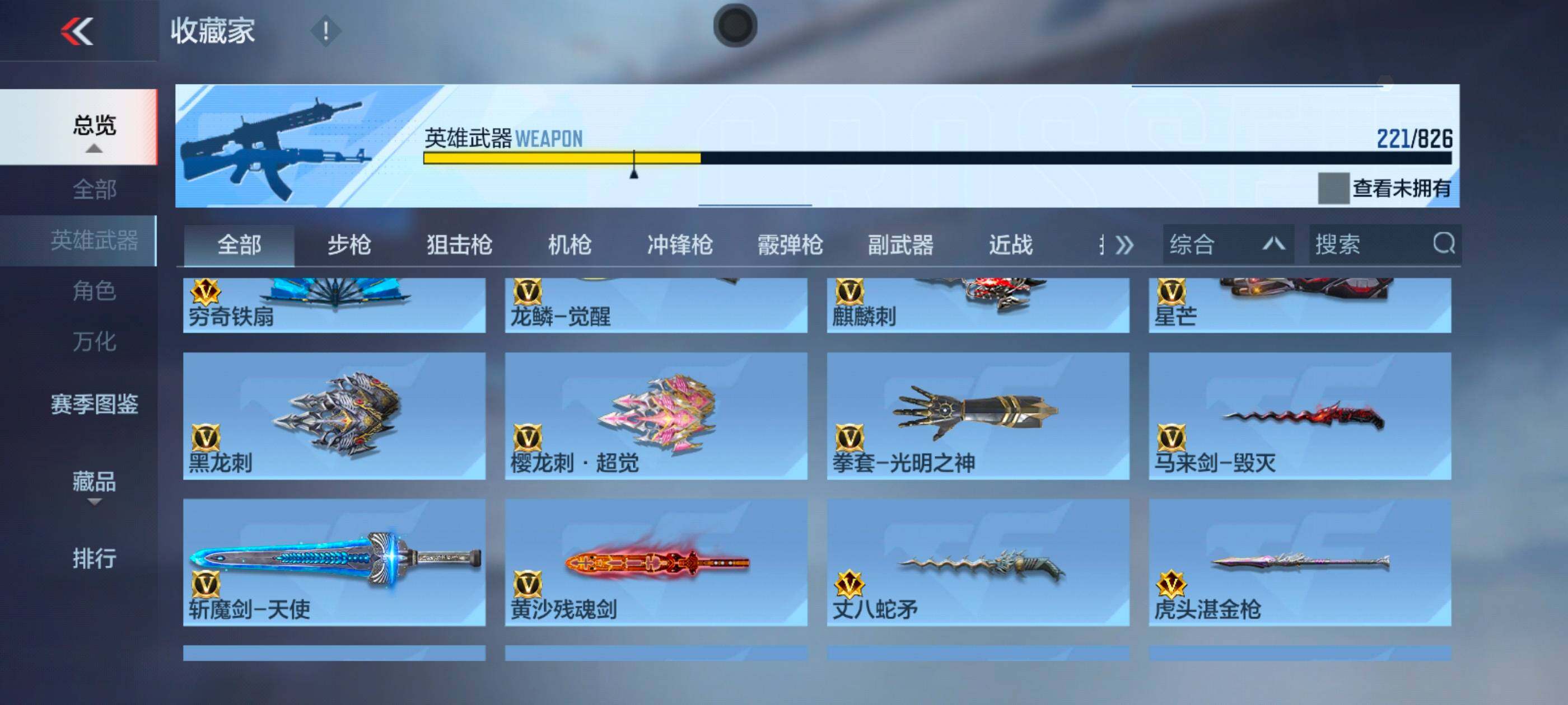 CFMLX427436枪战王者账号详情图20