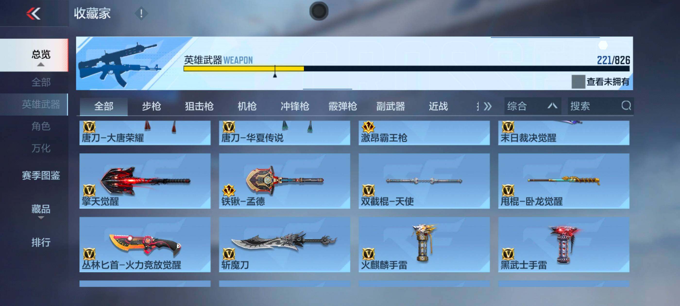 CFMLX427436枪战王者账号详情图21