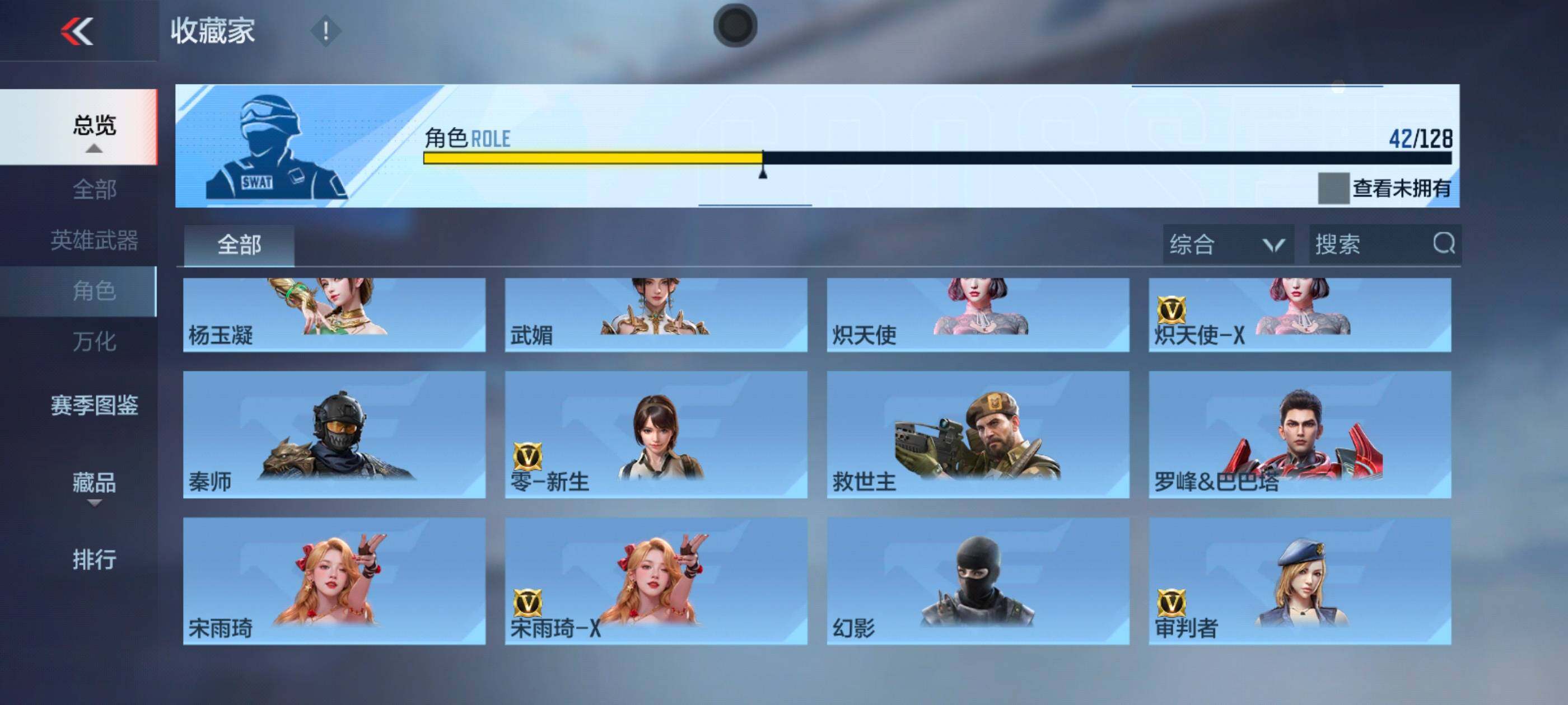 CFMLX427436枪战王者账号详情图26