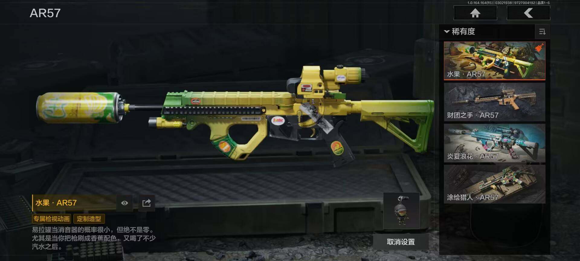 AQQM412077暗区突围账号详情图3