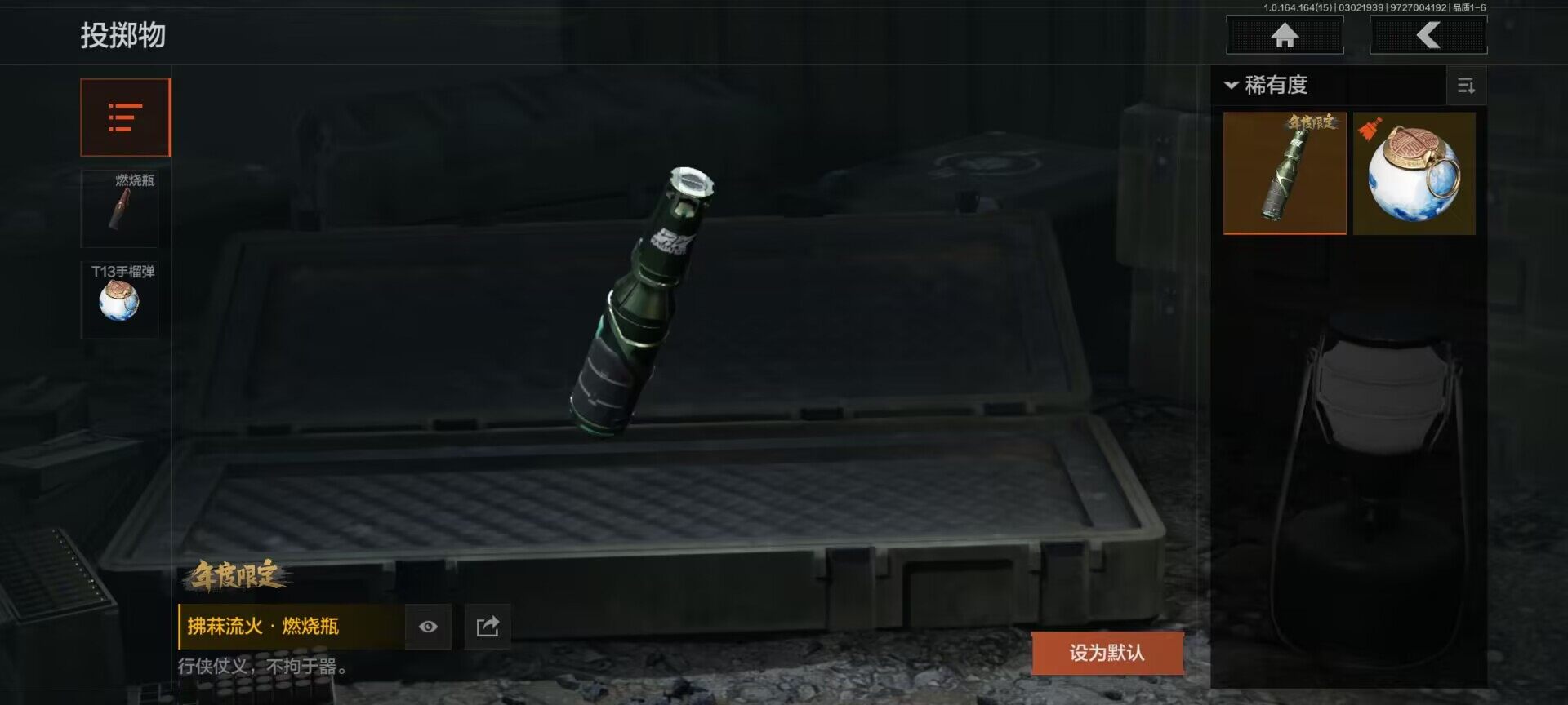 AQQM412077暗区突围账号详情图4