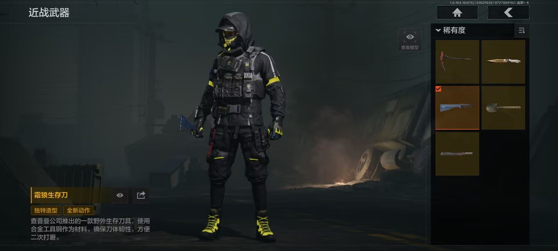 AQQM412077暗区突围账号详情图5