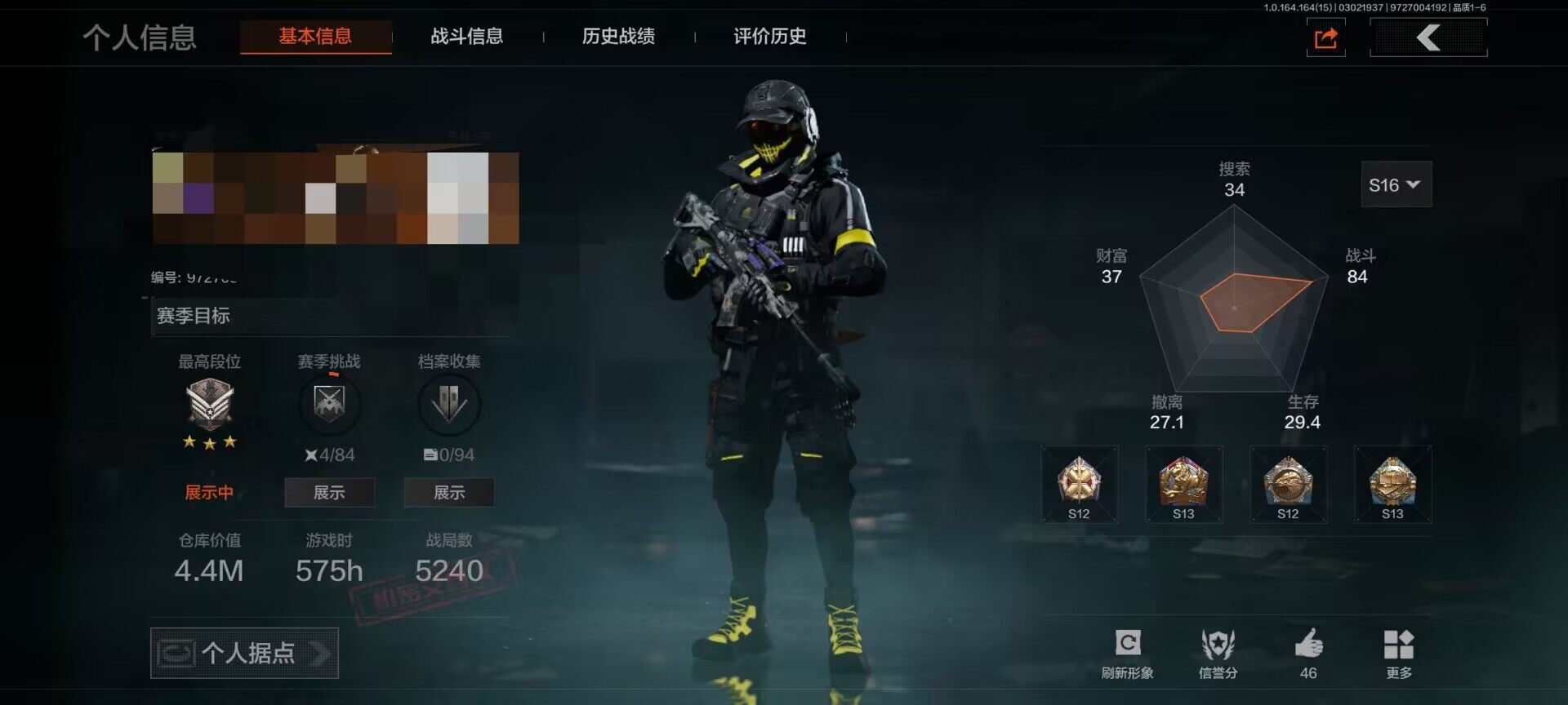 AQQM412077暗区突围账号详情图9