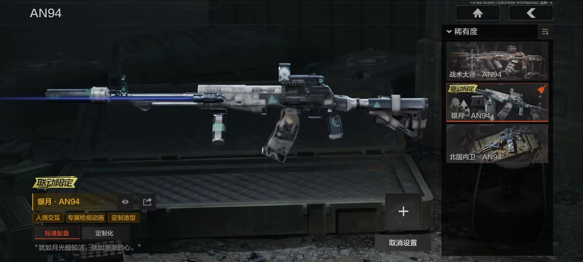 AQQM412077暗区突围账号详情图10