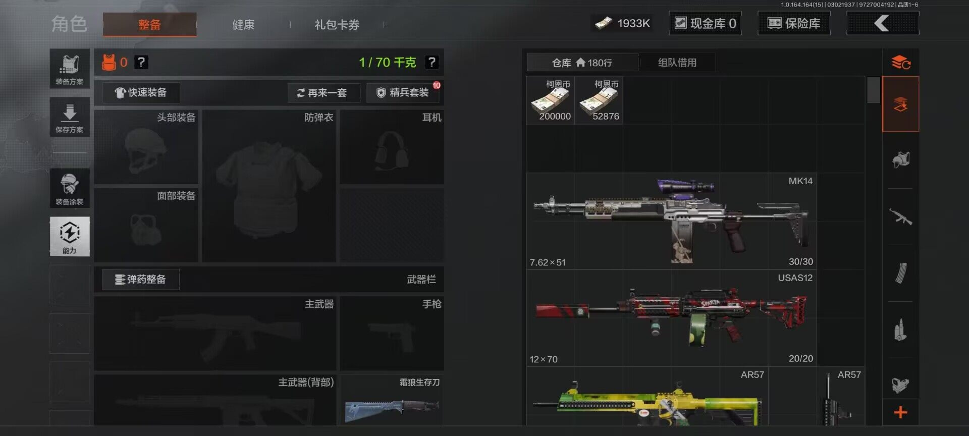 AQQM412077暗区突围账号详情图13