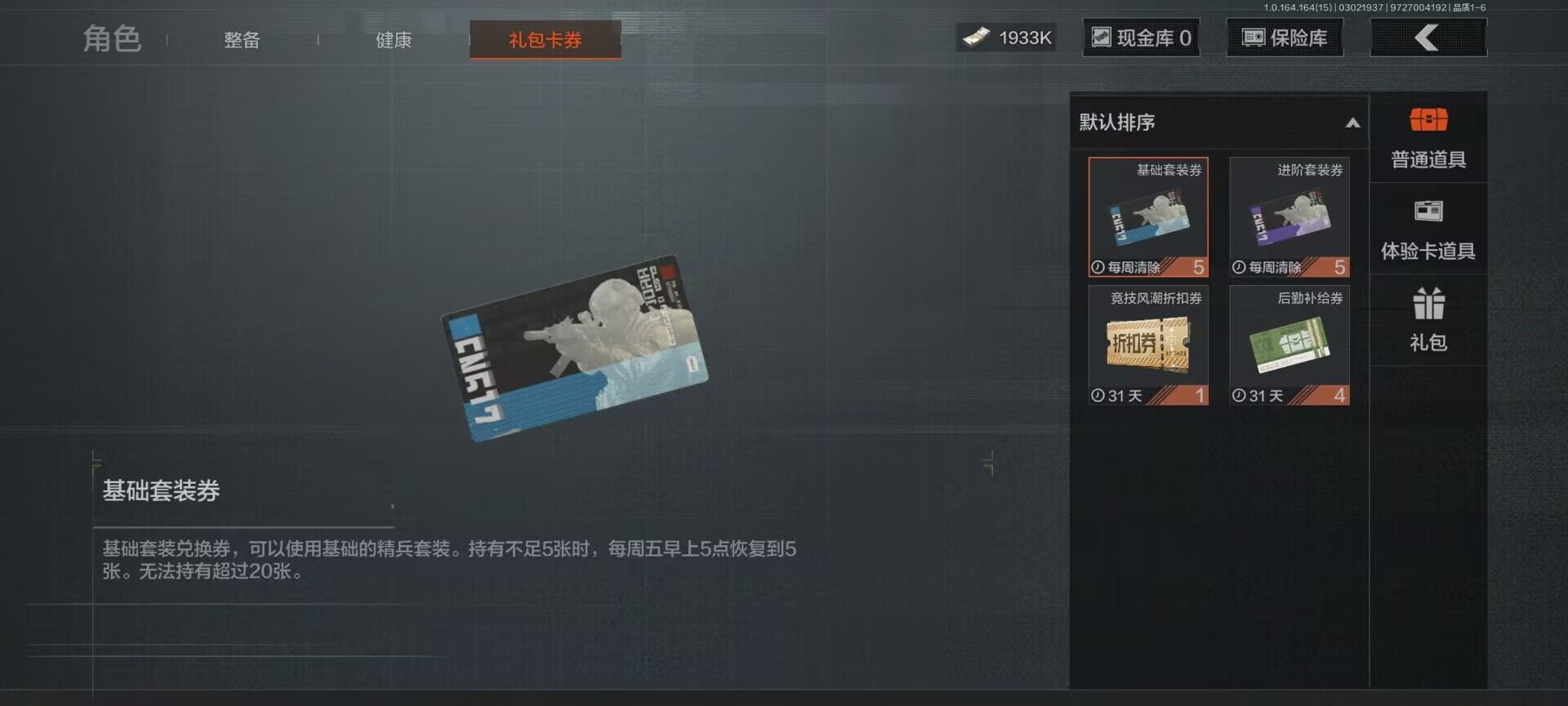 AQQM412077暗区突围账号详情图14