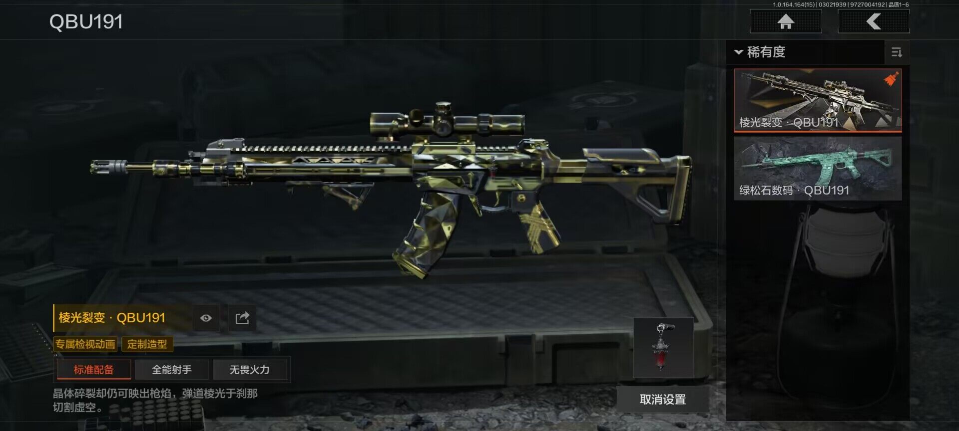 AQQM412077暗区突围账号详情图16