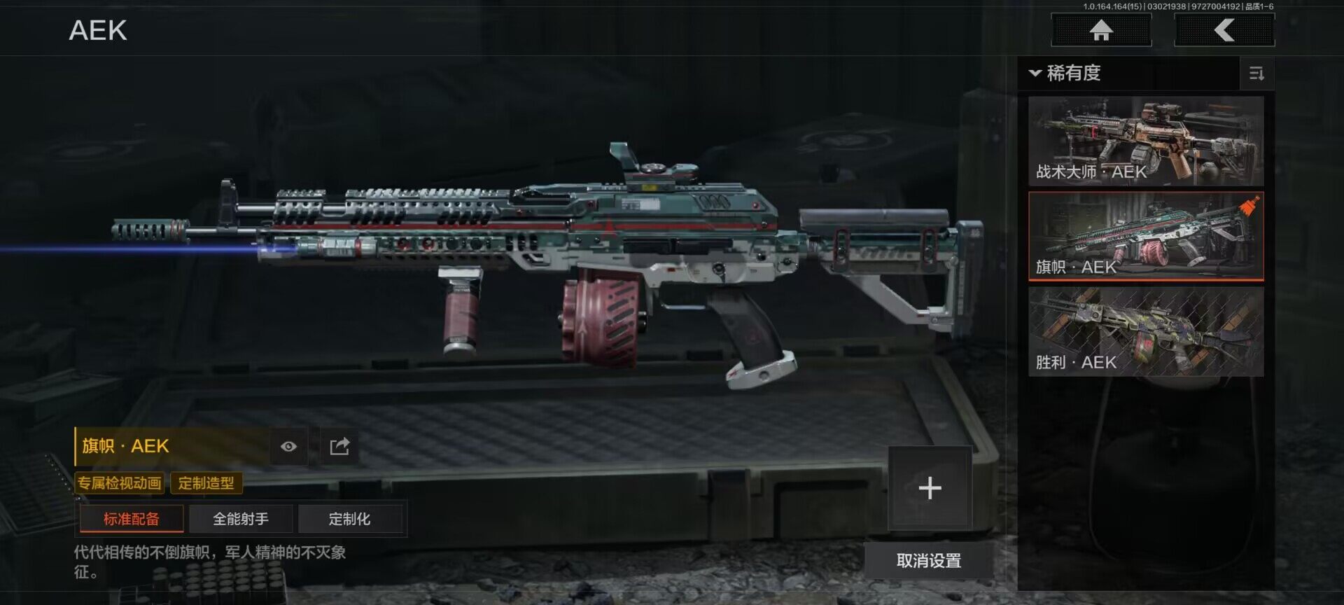 AQQM412077暗区突围账号详情图17