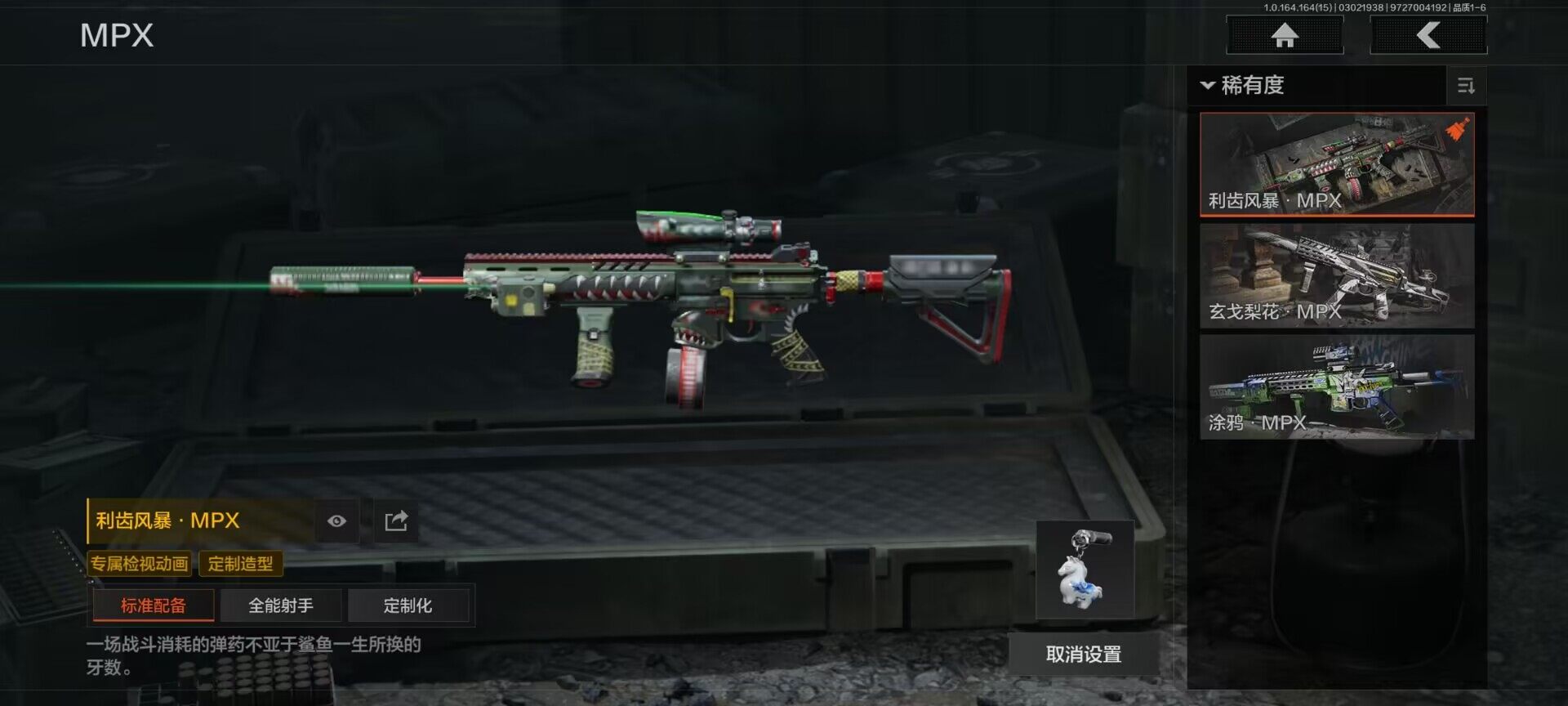 AQQM412077暗区突围账号详情图18