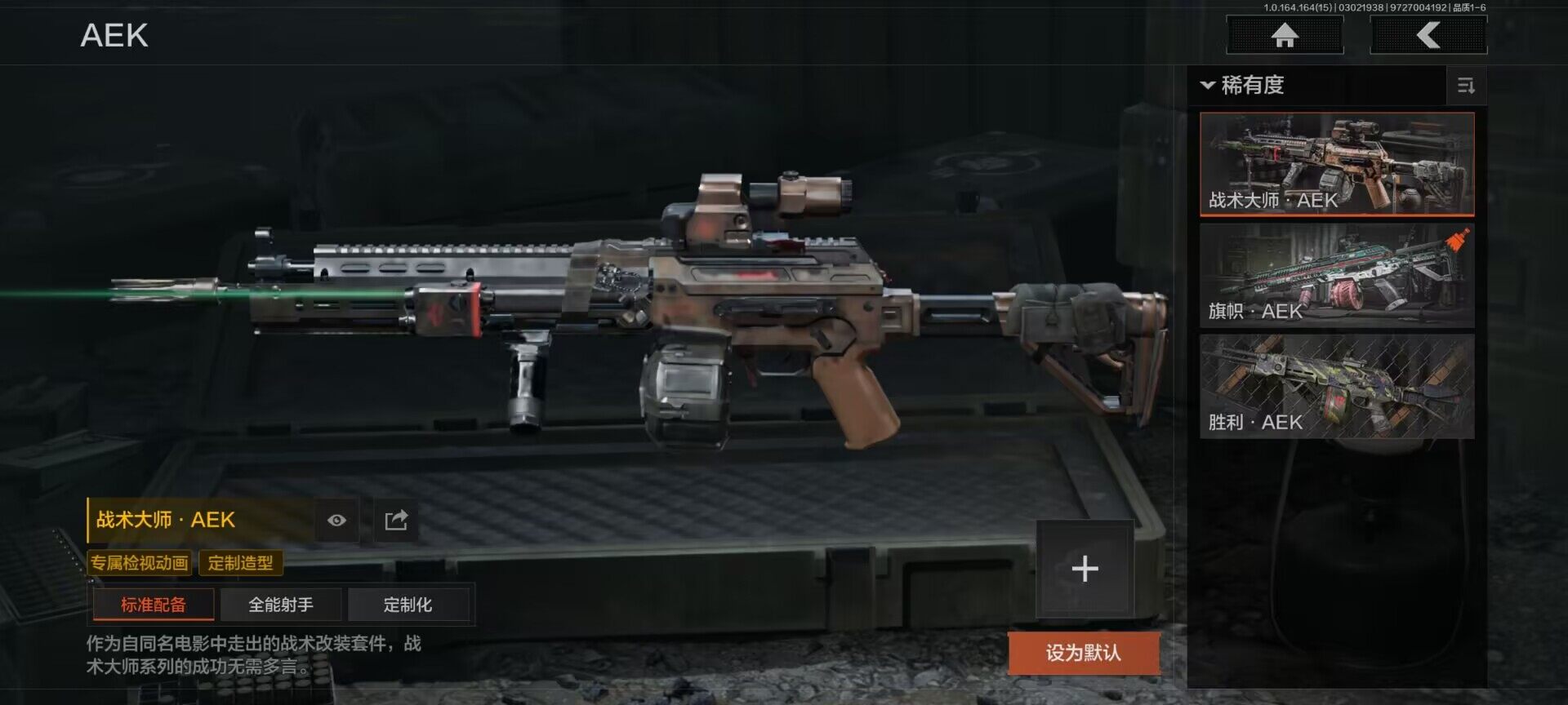 AQQM412077暗区突围账号详情图20