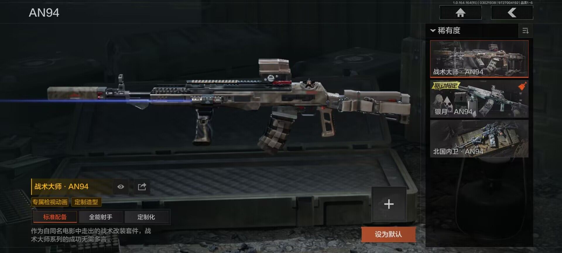 AQQM412077暗区突围账号详情图23