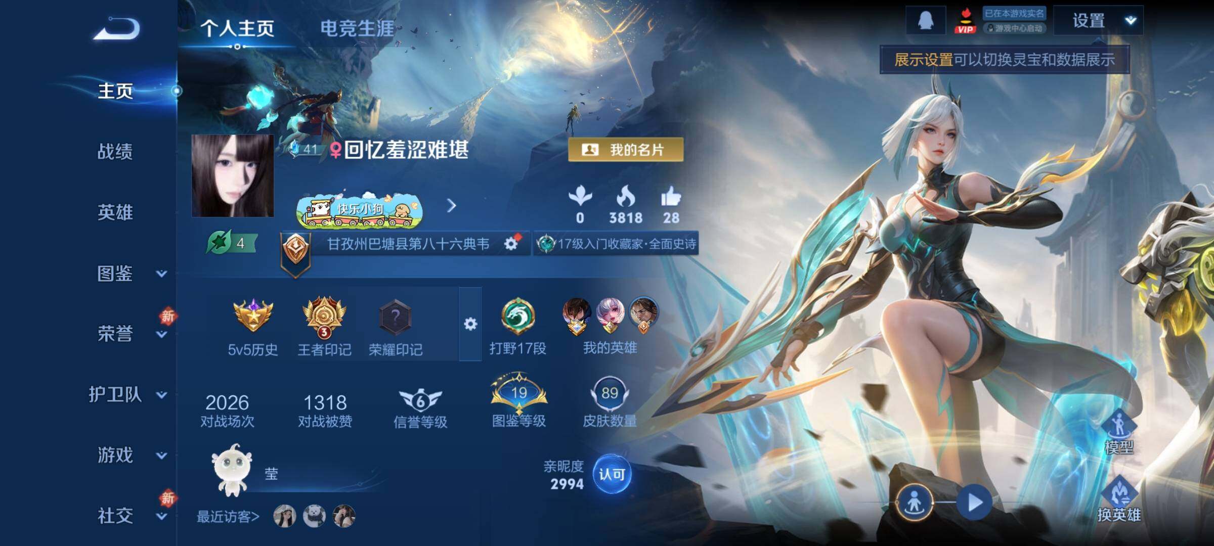 王者荣耀账号安卓QQ可换绑，1星传说，2按键，3王者印记，110五级铭文，可二次KK9241，安卓Q-V4-89皮肤-3传说-17史诗
【英雄全皮】：孙权全皮【星元皮肤】：宫本武藏幽冥之眼【传说皮肤】：典韦战鼓燎原，花