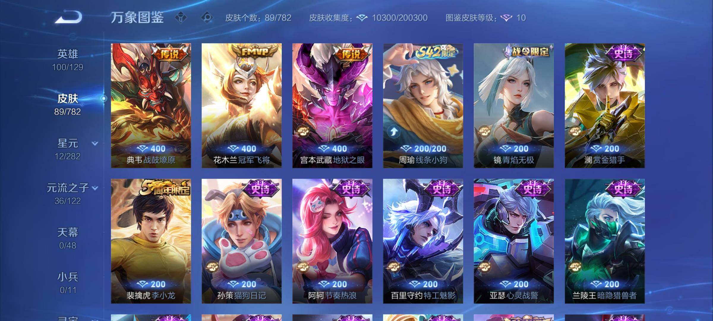 WZCMY4197365王者荣耀账号详情图5 WZCMY4197365王者荣耀账号详情图5