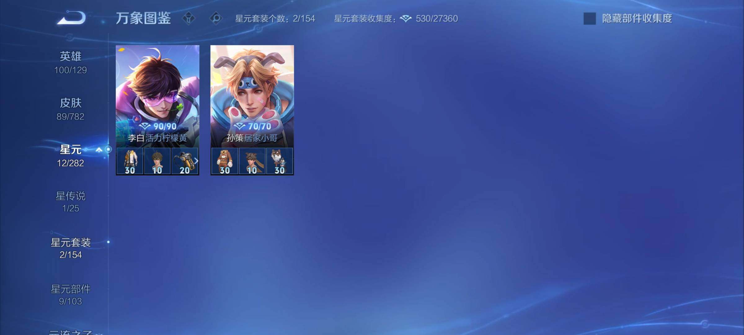 WZCMY4197365王者荣耀账号详情图8 WZCMY4197365王者荣耀账号详情图8