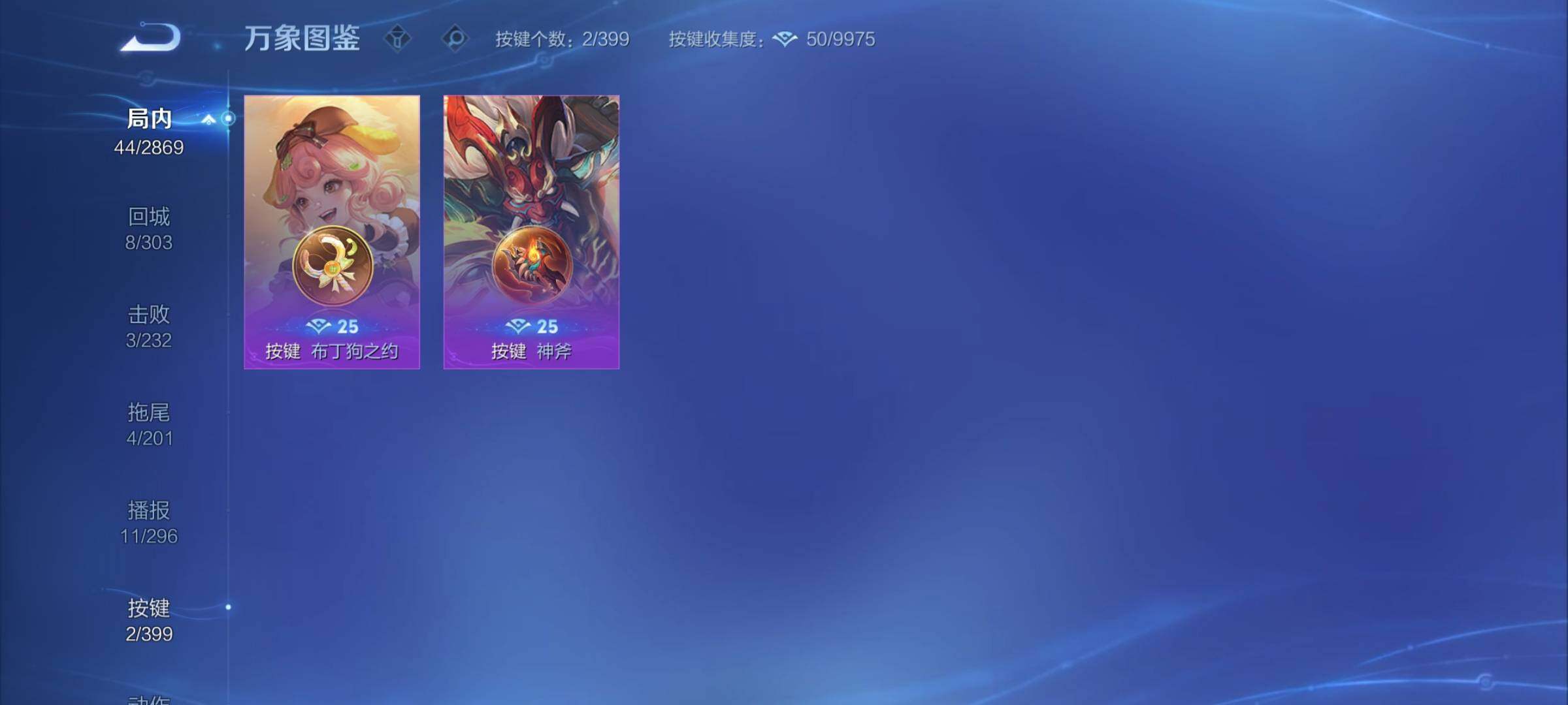 WZCMY4197365王者荣耀账号详情图7 WZCMY4197365王者荣耀账号详情图7