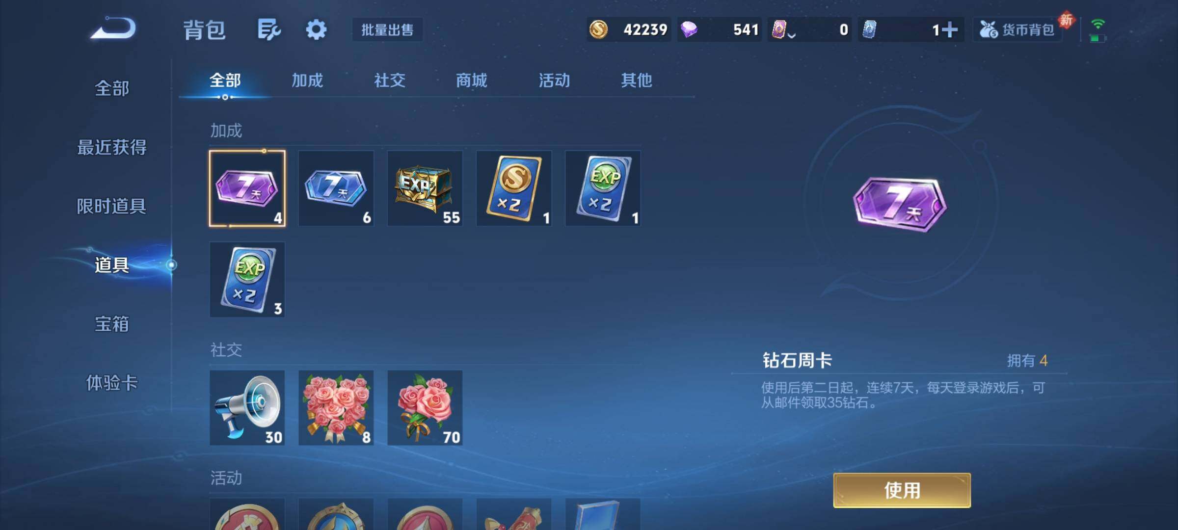 WZCMY4197365王者荣耀账号详情图10 WZCMY4197365王者荣耀账号详情图10