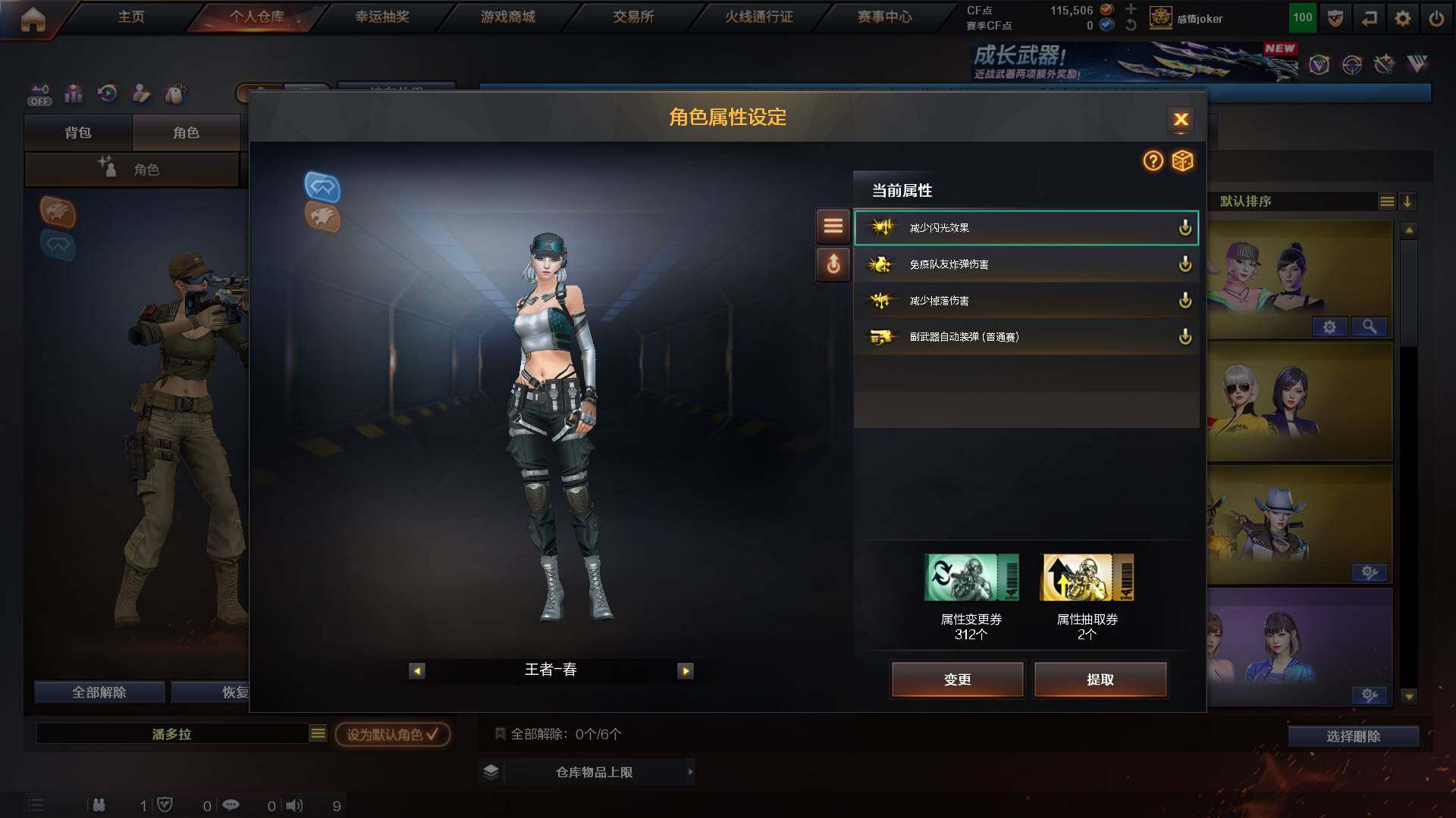 CFCMW453895穿越火线账号详情图5 CFCMW453895穿越火线账号详情图5