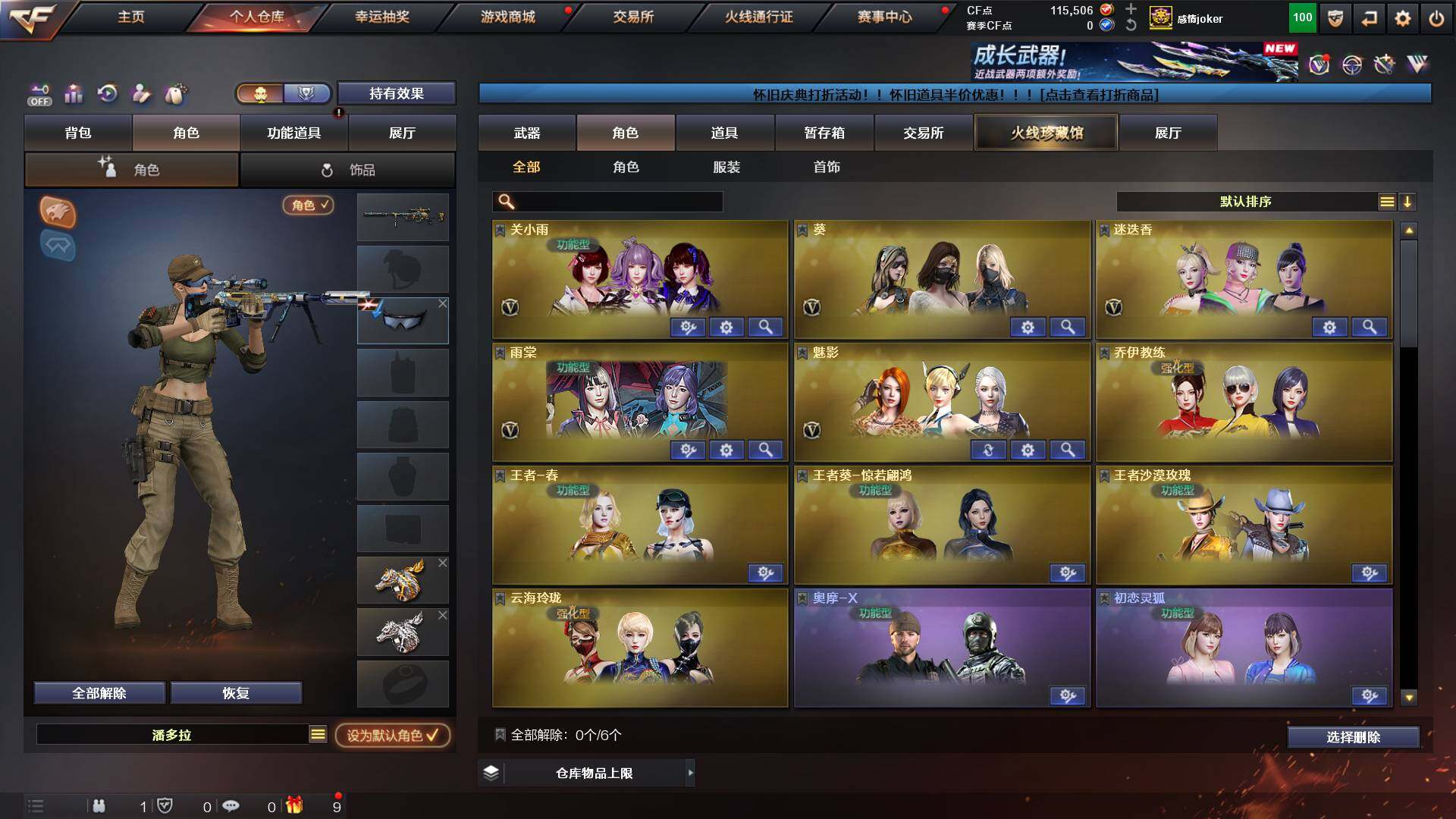 CFCMW453895穿越火线账号详情图8 CFCMW453895穿越火线账号详情图8