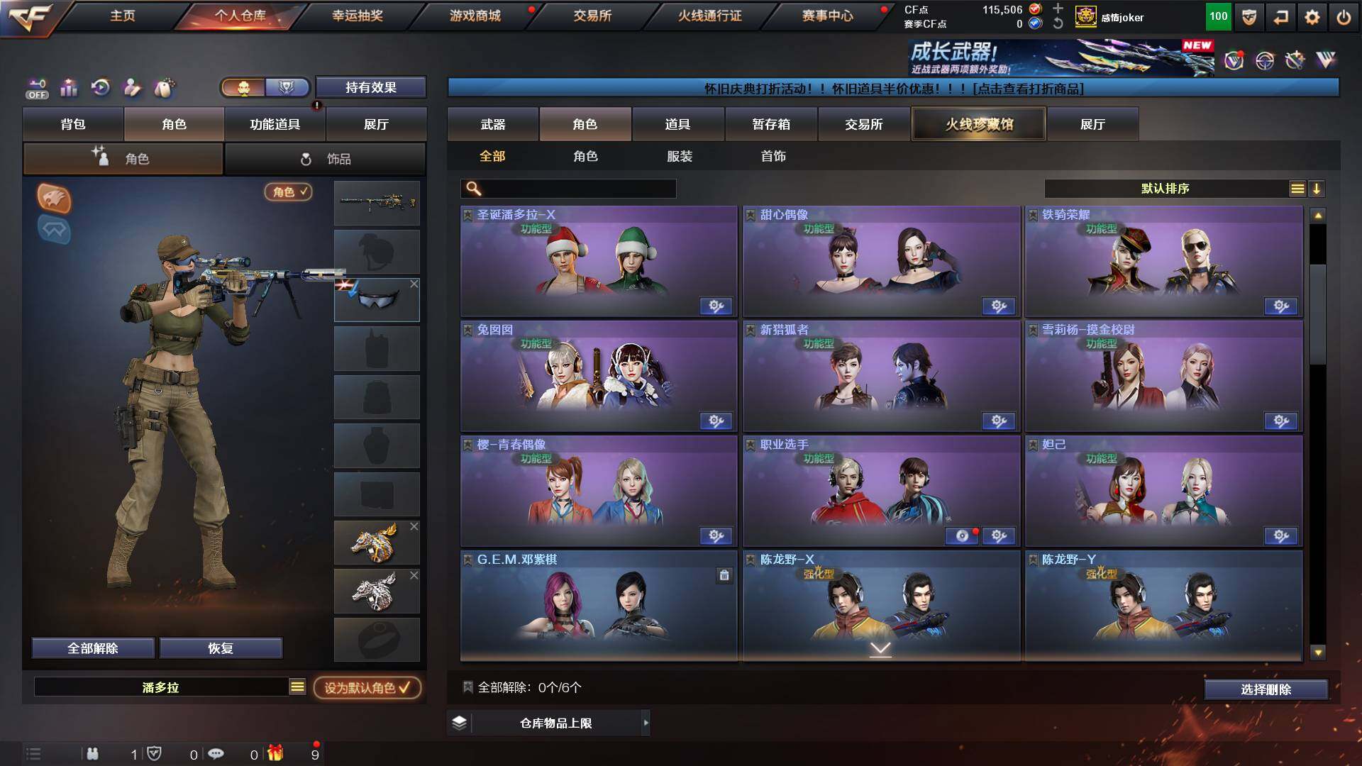 CFCMW453895穿越火线账号详情图10 CFCMW453895穿越火线账号详情图10