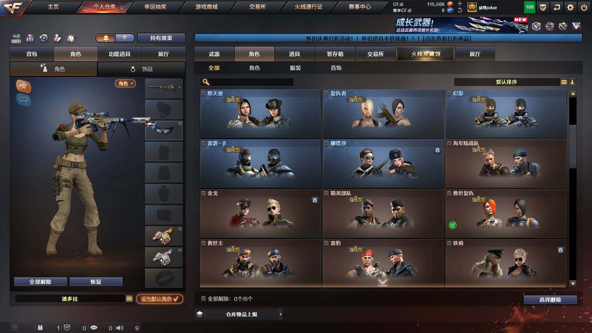 CFCMW453895穿越火线账号详情图11 CFCMW453895穿越火线账号详情图11