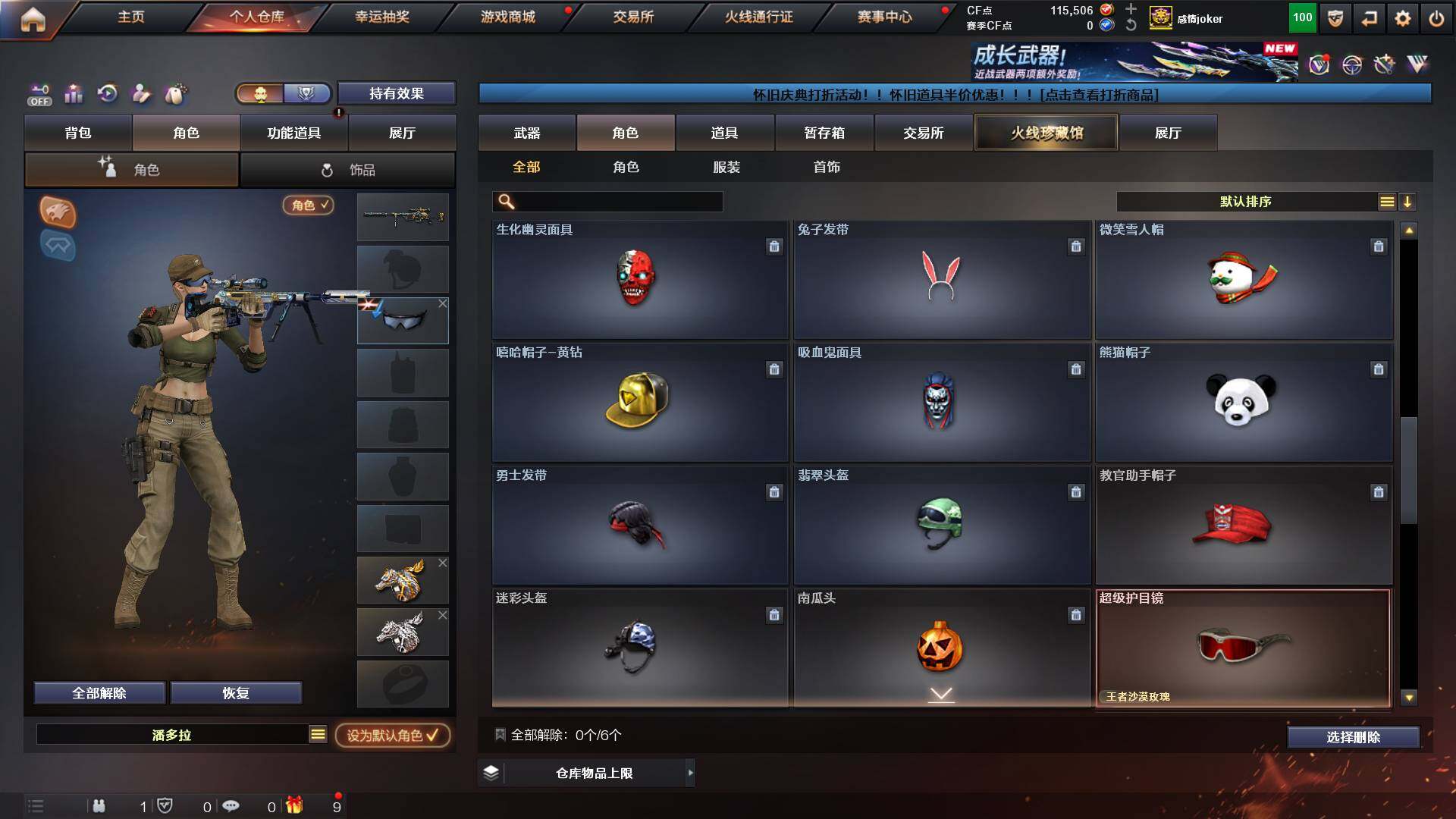 CFCMW453895穿越火线账号详情图12 CFCMW453895穿越火线账号详情图12