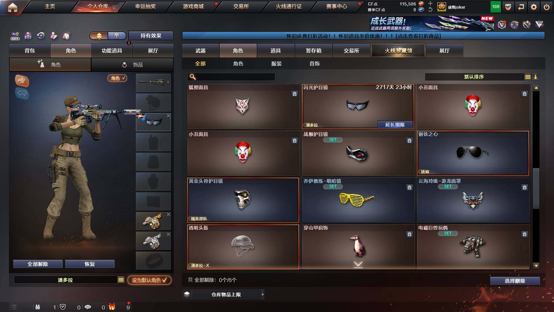 CFCMW453895穿越火线账号详情图13 CFCMW453895穿越火线账号详情图13