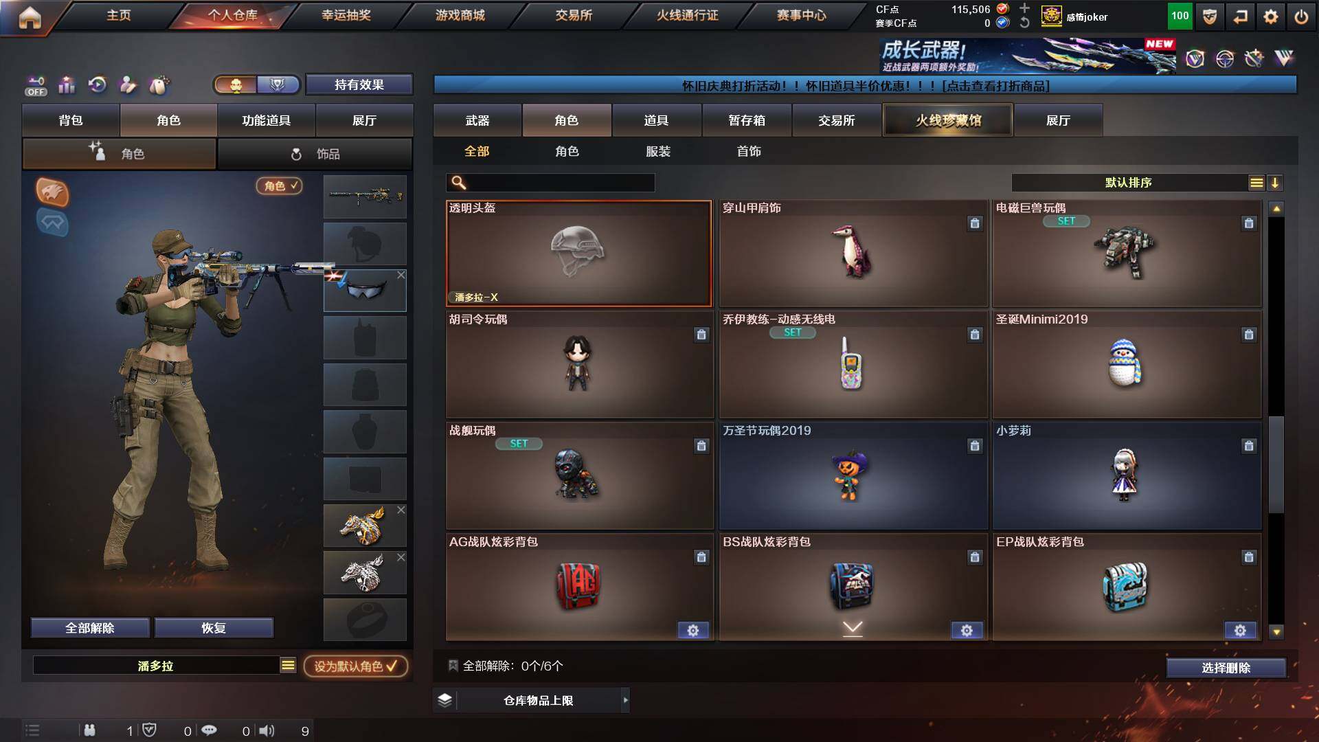 CFCMW453895穿越火线账号详情图14 CFCMW453895穿越火线账号详情图14