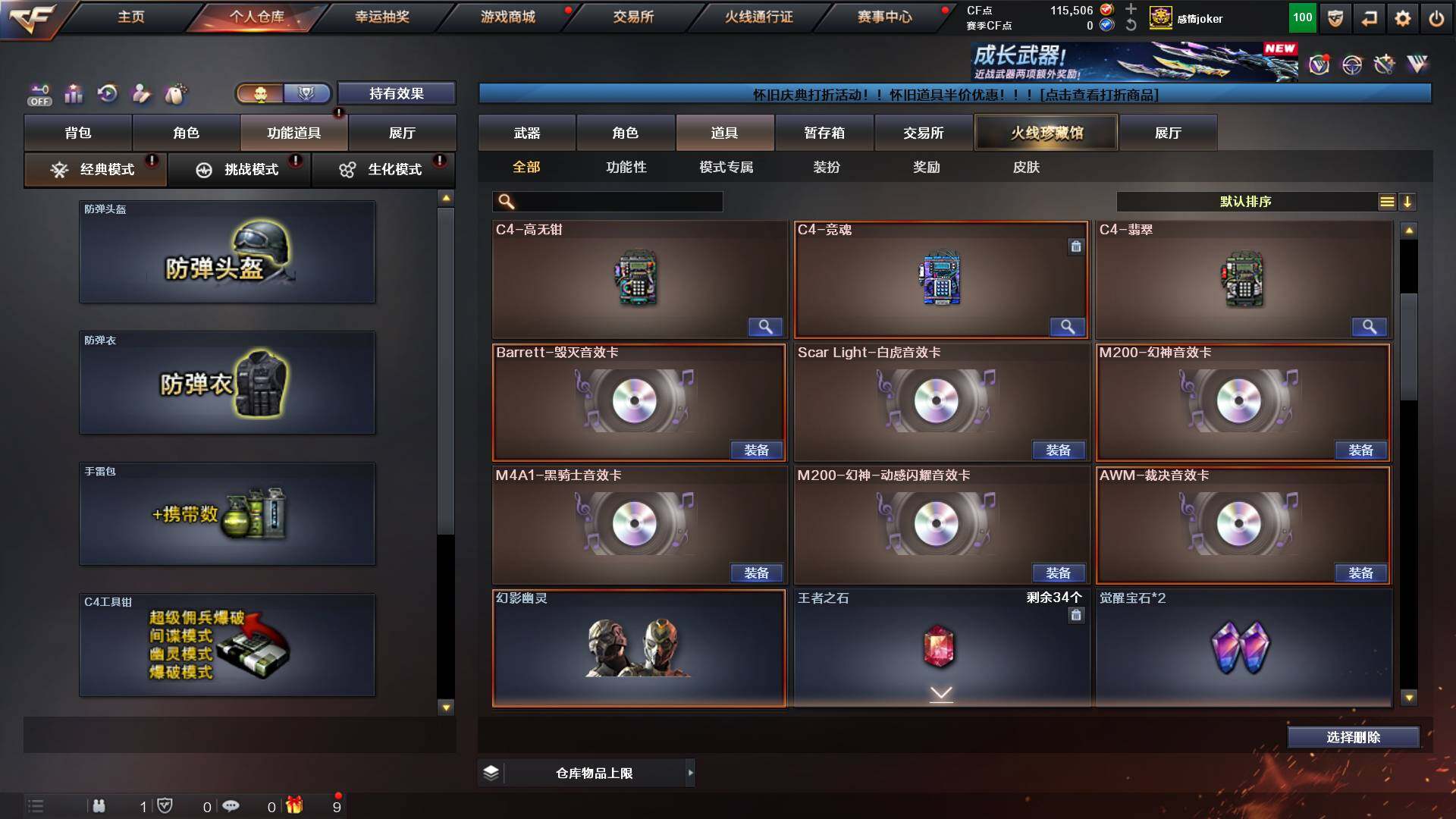 CFCMW453895穿越火线账号详情图15 CFCMW453895穿越火线账号详情图15