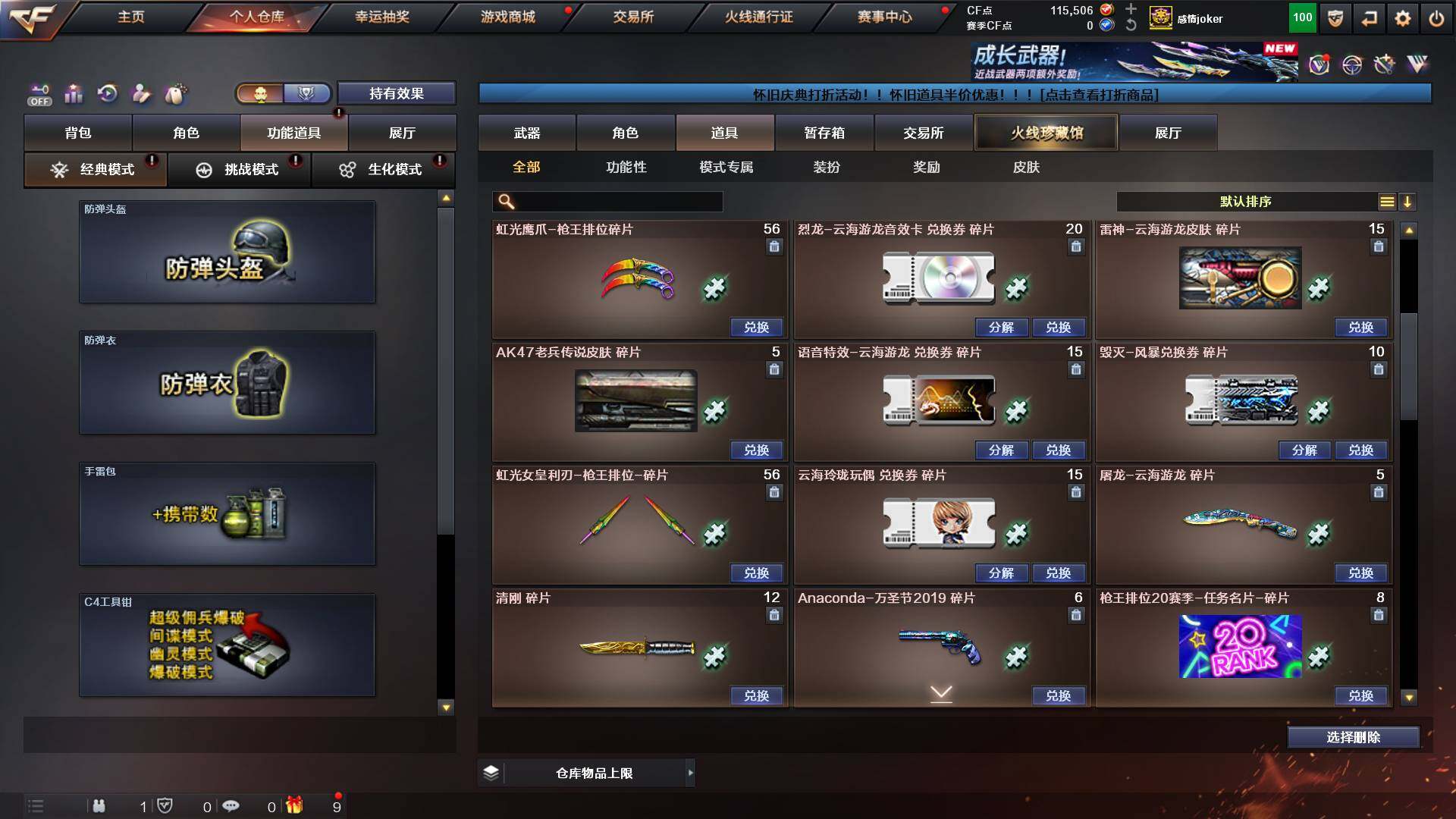 CFCMW453895穿越火线账号详情图17 CFCMW453895穿越火线账号详情图17