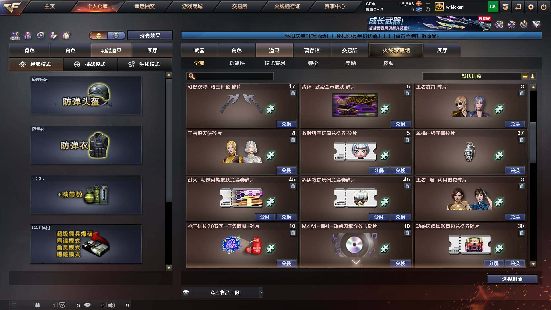 CFCMW453895穿越火线账号详情图18 CFCMW453895穿越火线账号详情图18