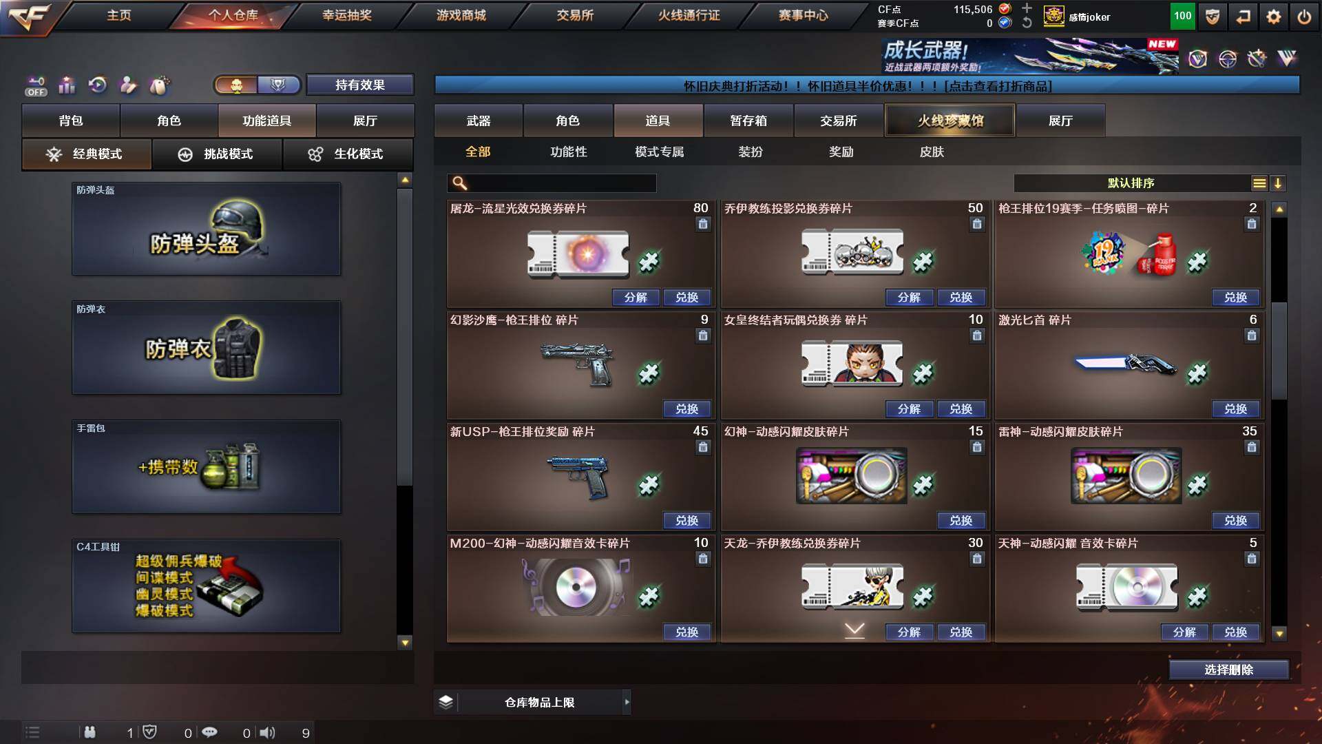 CFCMW453895穿越火线账号详情图19 CFCMW453895穿越火线账号详情图19