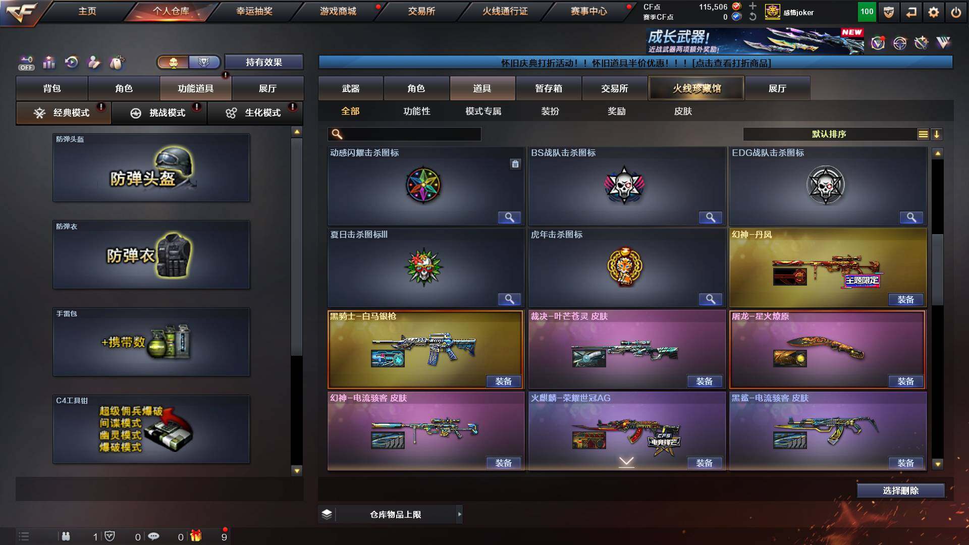 CFCMW453895穿越火线账号详情图20 CFCMW453895穿越火线账号详情图20