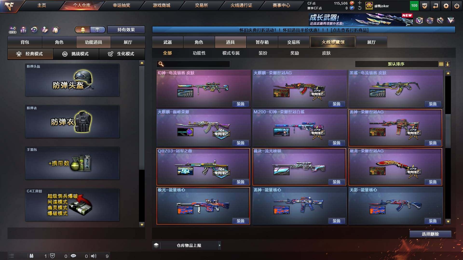 CFCMW453895穿越火线账号详情图21 CFCMW453895穿越火线账号详情图21