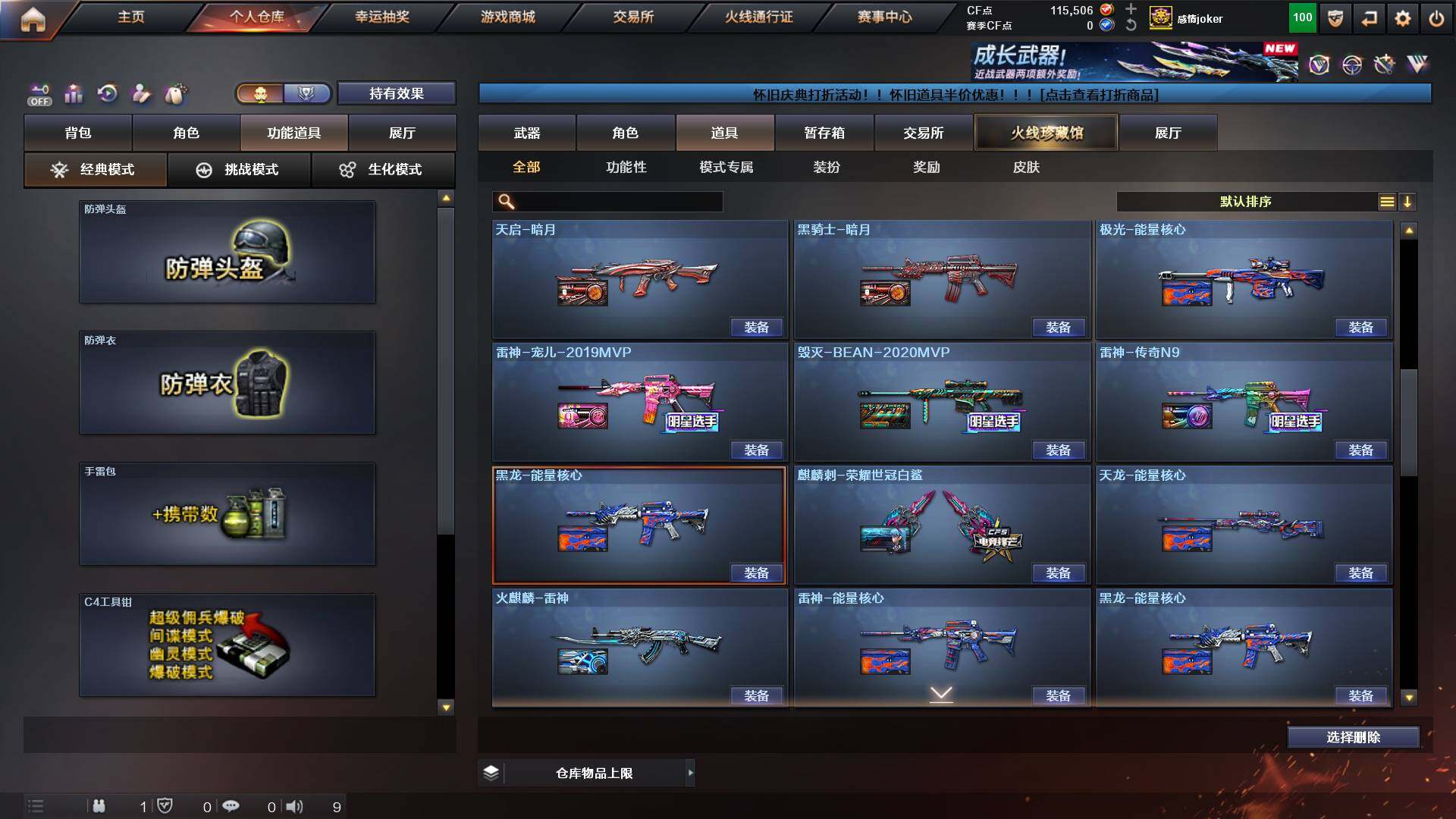 CFCMW453895穿越火线账号详情图22 CFCMW453895穿越火线账号详情图22