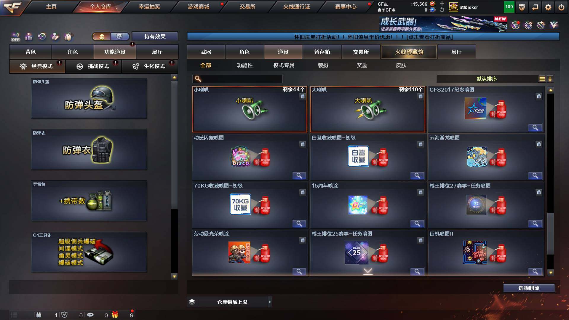 CFCMW453895穿越火线账号详情图25 CFCMW453895穿越火线账号详情图25