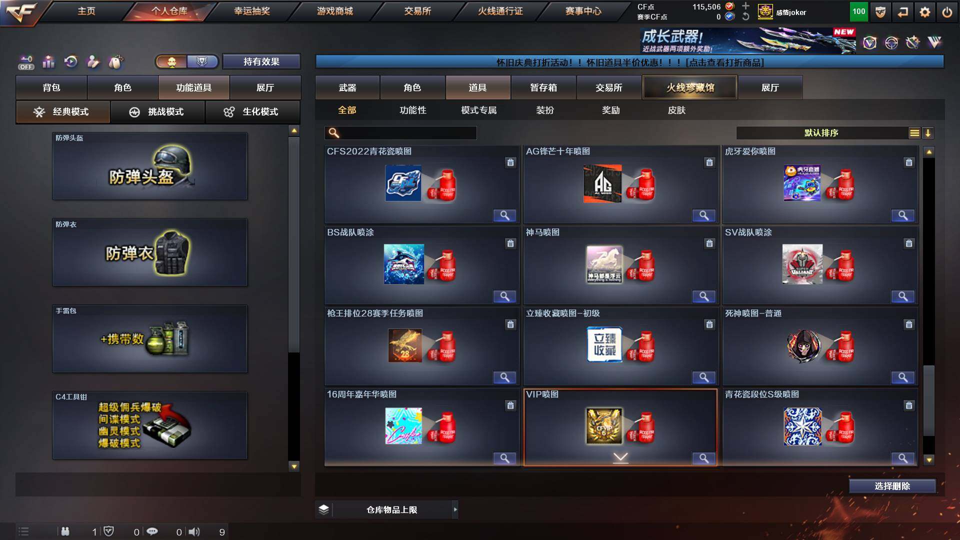 CFCMW453895穿越火线账号详情图26 CFCMW453895穿越火线账号详情图26