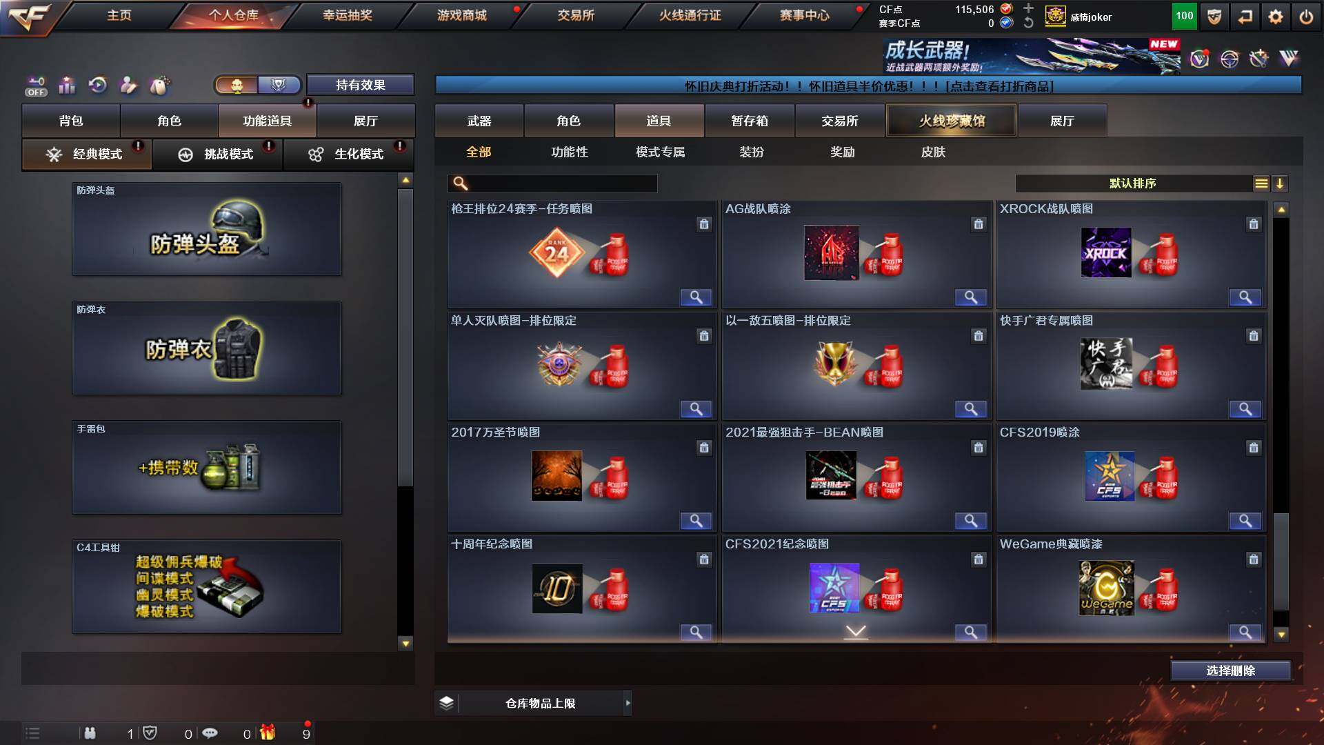 CFCMW453895穿越火线账号详情图27 CFCMW453895穿越火线账号详情图27