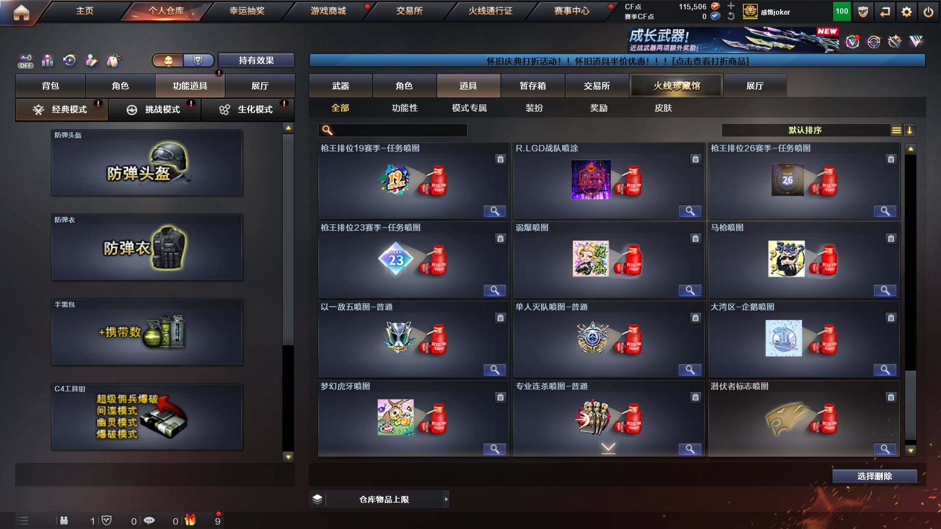 CFCMW453895穿越火线账号详情图28 CFCMW453895穿越火线账号详情图28