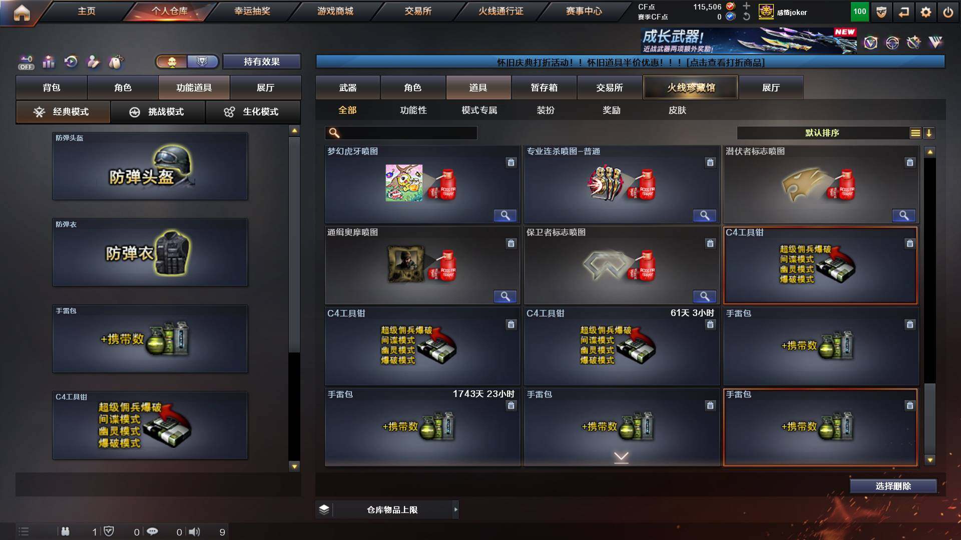 CFCMW453895穿越火线账号详情图29 CFCMW453895穿越火线账号详情图29